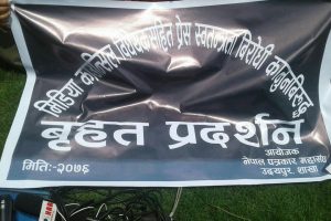 लिखित प्रतिवद्धतापछि पत्रकार महासंघको आन्दोलन फिर्ता (विज्ञप्ती सहित)