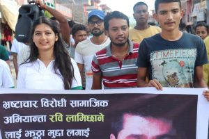 उदयपुरमा रवि लामिछानेको रिहाईको माग गर्दै समर्थकहरुले विरोध प्रर्दशन गर्ने