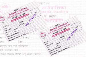 १ सय १५ जना जेष्ठ नागरिकलाई परिचय पत्र
