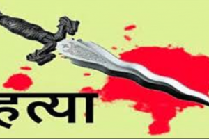 उदयपुरमा धारिलो हतियार प्रहार गरी आमा छोरीको हत्या
