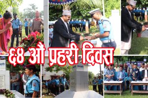 उदयपुरमा यस्तो देखियो ‘अमर प्रहरी’को सम्झनामा ६४ औँ प्रहरी दिवस (फोटो फिचर)