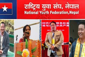 उदयपुरबाट राष्ट्रिय युवा संघ नेपालको केन्द्रीय समितिमा को–को परे ?