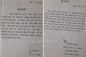 उदयपुरमा विप्लव नेकपाका दुई नेताद्वारा पार्टी परित्यागको घोषणा
