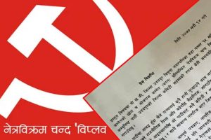 नेकपा विप्लव उदयपुरका पूर्व इन्चार्ज सहित दुई जनाद्धारा पार्टी परित्याग