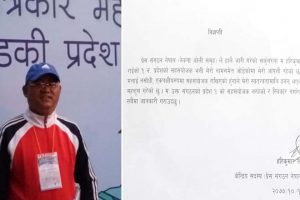 पत्रकार हरि कुमार राईद्वारा प्रेस संगठनको प्रदेश  सह संयोजक पद अस्विकार (विज्ञप्ती सहित)