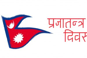 आज प्रजातन्त्र दिवस