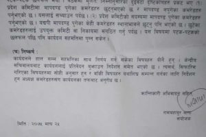 नेकपा सचिवालय बैठक बिना निष्कर्ष टुंगियाे