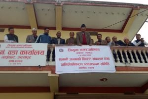 त्रियुगा नगरपालिकाद्वारा ऐलानी जग्गाको विवरण संकलन गर्न कार्यालय स्थापना
