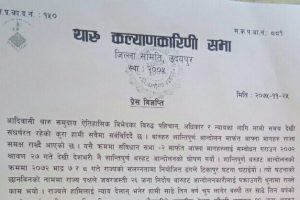 थारु समुदायमाथि राज्यको विभेद
