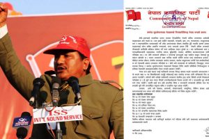 चैत १६ गते विप्लवको नेपाल बन्द