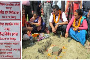 त्रियुगा नगरपालिकामा औधोगिक ग्रामको शिलान्यास (फोटो फिचर)
