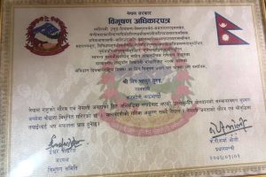 बालुवाटारको ८० रोपनी सरकारी जग्गा आफ्नो नाममा दर्ता गर्ने पनि राष्ट्रपतिको हातबाट विभूषित