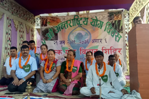 पाँचौ अन्तर्राष्ट्रिय योग दिवस विविध कार्यक्रम गरी सम्पन्न