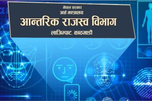 करमा बायोमेट्रिक प्रणाली लागू हुँदै, छिसिक्क गरे च्याप्पै