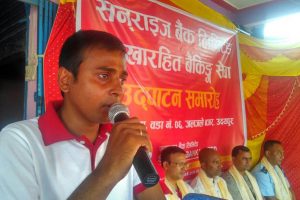 सनराईज बैंकको ३५ औँ शाखारहति सेवा सुरु