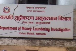 भाटभटेनी सुपर मार्केटका अध्यक्ष र दुई भूमाफियामाथि सम्पत्ति शुद्धीकरण छानबिन