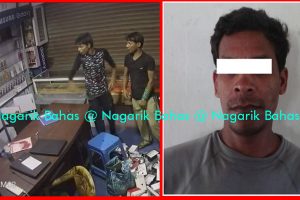 गाईघाटको काश्यप मोबाइल पसल चोरी गर्ने एक चोर पुर्पक्षका लागि कारागार चलान