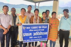 रेणुका चौधरीको नेतृत्वमा ११ सदस्यीय थारु पत्रकार चयन