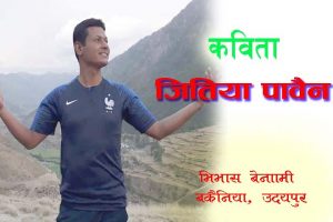 जितिया पावैन