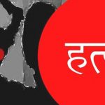 उदयपुरमा हँसिया प्रहारबाट श्रीमतीको मृत्यु