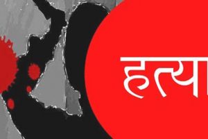 उदयपुरमा श्रीमानद्धारा श्रीमतिको हत्या