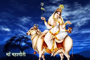 आज महानवमी, महागौरीको पूजा गरिँदै