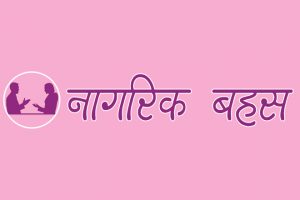 ‘आमा र बच्चा जीवन रक्षा’ कार्यक्रम संचालन हुने