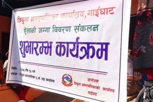 त्रियुगा नगरपालिकाद्वारा ऐलानी जग्गाको विवरण संकलन शुरु