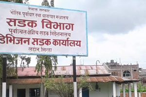 सडक डिभिजन कार्यालय लहानका निमित्त प्रमुख सहित ४ जना विरुद्ध विशेष अदालतमा मुद्दा दायर