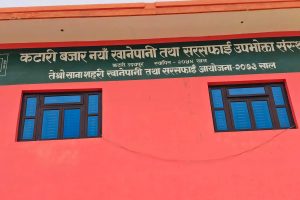 कटारी खानेपानी आयोजनाद्वारा लकडाउनमा पानीकोे महशुलमा छुट