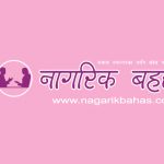 गाईघाटमा कोरियन थेरापी मेसिनबाट करेन्ट लागेर वृद्धाको मृत्यु