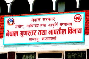 गुणस्तरअनुरुप उत्पादन नगर्ने तीन सिमेन्ट कारखाना सहित ६ उद्योगलाई कारबाही