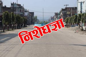 उदयपुरको तीन नगरपालिकामा ५ दिन निषेधाज्ञा थपियो