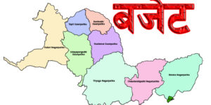 त्रियुगा नगरपालिकामा दुई वर्षमा ६१ करोड २१ लाखले घट्यो बजेट, कुन पालिकामा कति बजेट ?