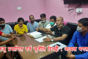 त्रियुगा उद्योग वाणिज्य संघको विवाद छताछुल्ल