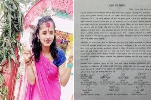 कृषला हत्या प्रकरण : प्रमाण नष्ट गरी दोषीलाई उन्मुक्ती दिन खोजिएको त होइन ?