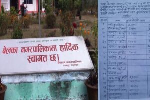 बेलका नगरपालिकाको अनियमितता छानविन गर्न समिति गठन