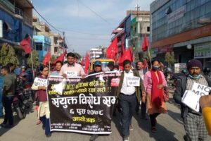 एमसिसी विरुद्ध गाईघाटमा प्रदर्शन