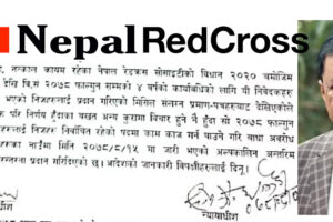 नेपाल रेडक्रसको विवाद अदालतले सुल्झायो, पुरानै कार्यसमितिले अधिवेशन गर्न पाउने