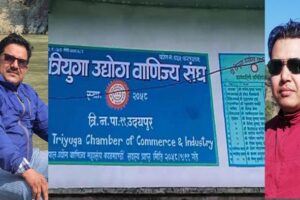 त्रियुगा उद्योग वाणिज्य संघ विवाद : आज उच्च अदालतमा दुई वटा पेशी
