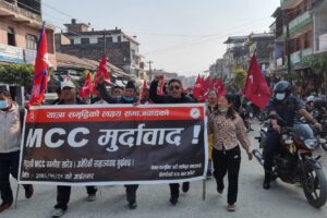 एमसीसीको विरोधमा उदयपुरमा एकीकृत समाजवादी निकट युवा संघको प्रदर्शन