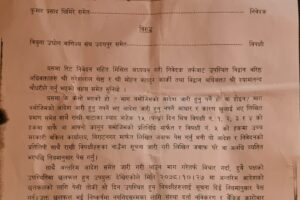 त्रियुगा उद्योग वाणिज्य संघको  बैंकिङ कारोबार र संस्था नविकरण नगर्न अदालतको आदेश