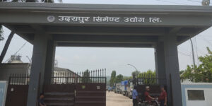 उदयपुर सिमेन्टको चुन ढुंगा खानी नविकरणको लागि ७४ लाख ९७ हजार ऋण