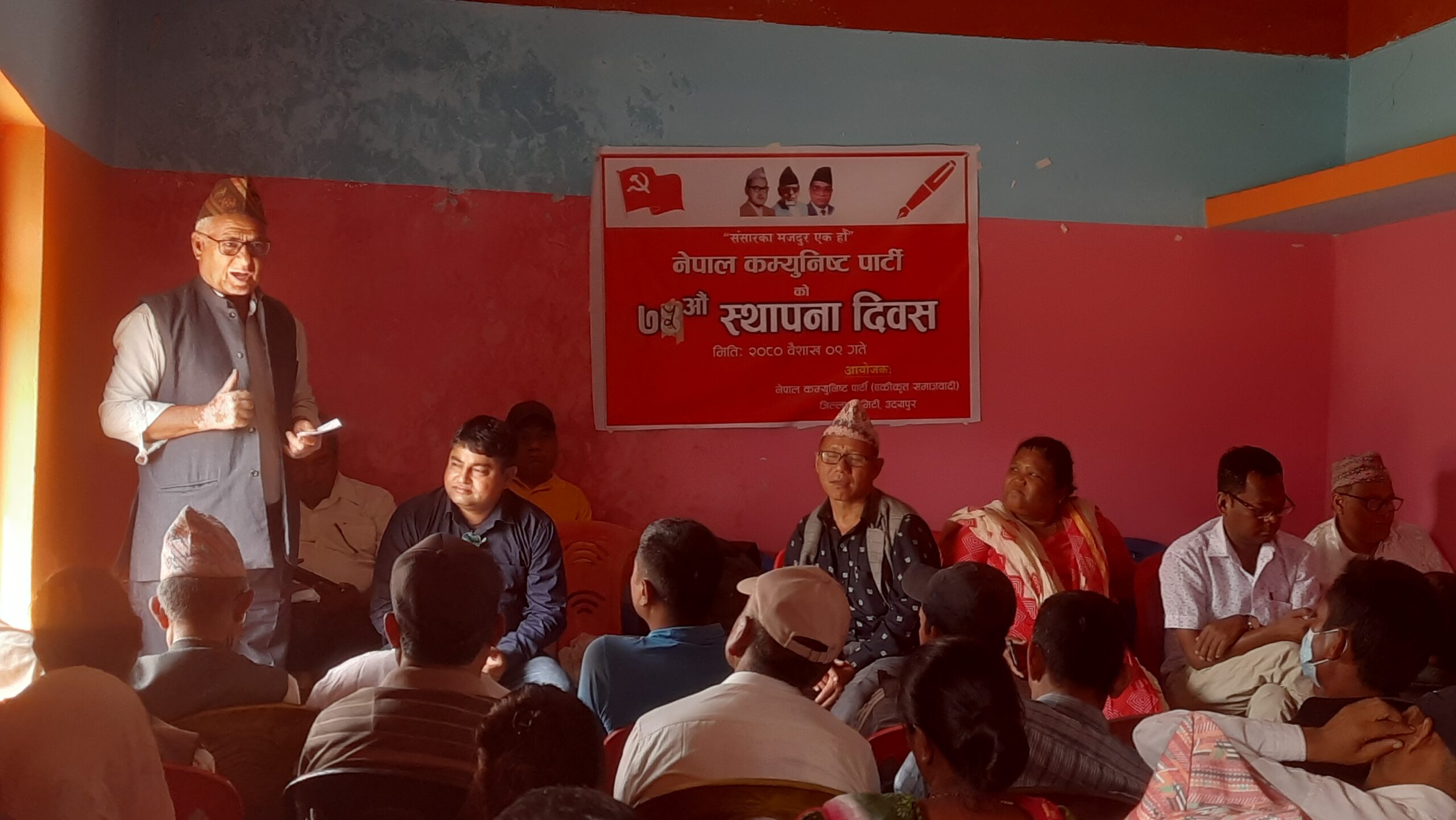 नेकपा एकीकृत समाजवादी उदयपुरले मनाए नेपाल कम्युनिष्ट पार्टीको ७५ औं स्थापना दिवस
