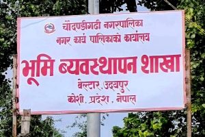 चौदण्डीगढीका जनताले आजबाट जग्गा रजिष्ट्रेशनदेखि नापी नक्सासम्मको काम बेल्टारबाटै पाउने
