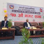 कटारी नगरपालिकाको बजेट ९७ करोड ४६ लाख