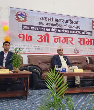 कटारी नगरपालिकाको बजेट ९७ करोड ४६ लाख