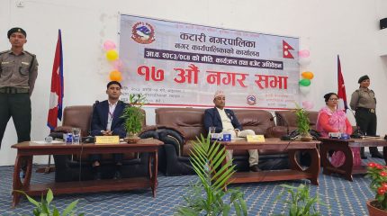 कटारी नगरपालिकाको बजेट ९७ करोड ४६ लाख