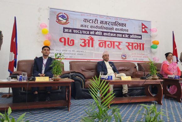 कटारी नगरपालिकाको बजेट ९७ करोड ४६ लाख
