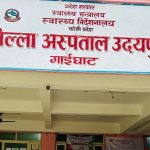 जिल्ला अस्पताल उदयपुरमा एक्स–रे सेवा बन्द, विरामी तान्न निजीको अफरै अफर